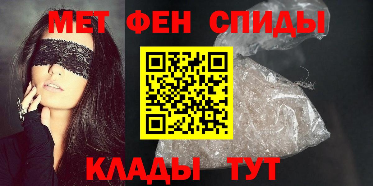 Кореновск  АМФЕТАМИН VHQ  АМФ  Вход с VPN 