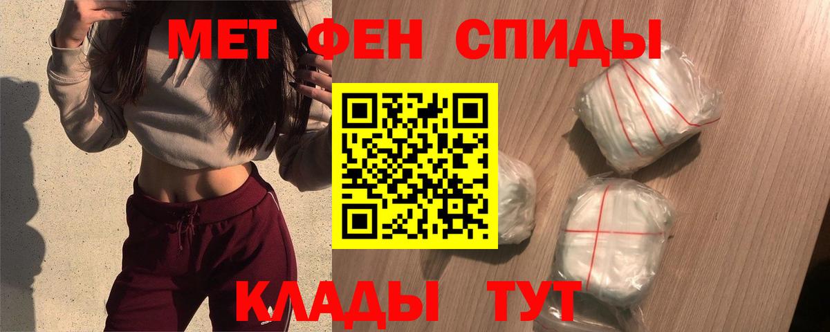 АМФЕТАМИН Premium Кореновск
