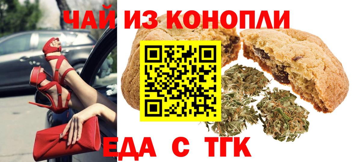 Canna-Cookies марихуана Кореновск