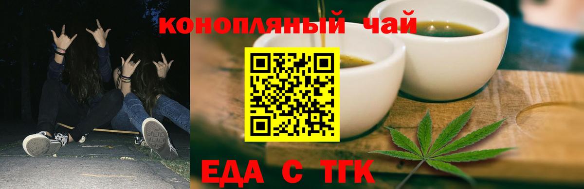 Cannafood марихуана  Вход с VPN  Кореновск 