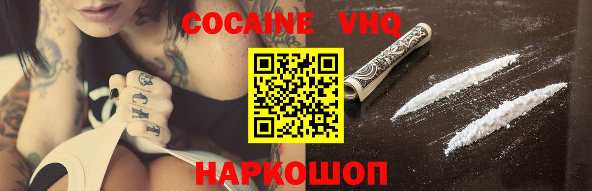 Кокаин Эквадор Кореновск