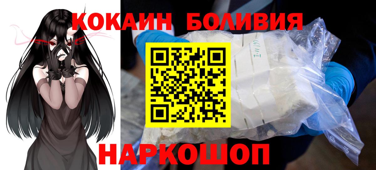 Cocaine Колумбийский  Вход с VPN  купить наркоту  Кореновск  КОКАИН FishScale 