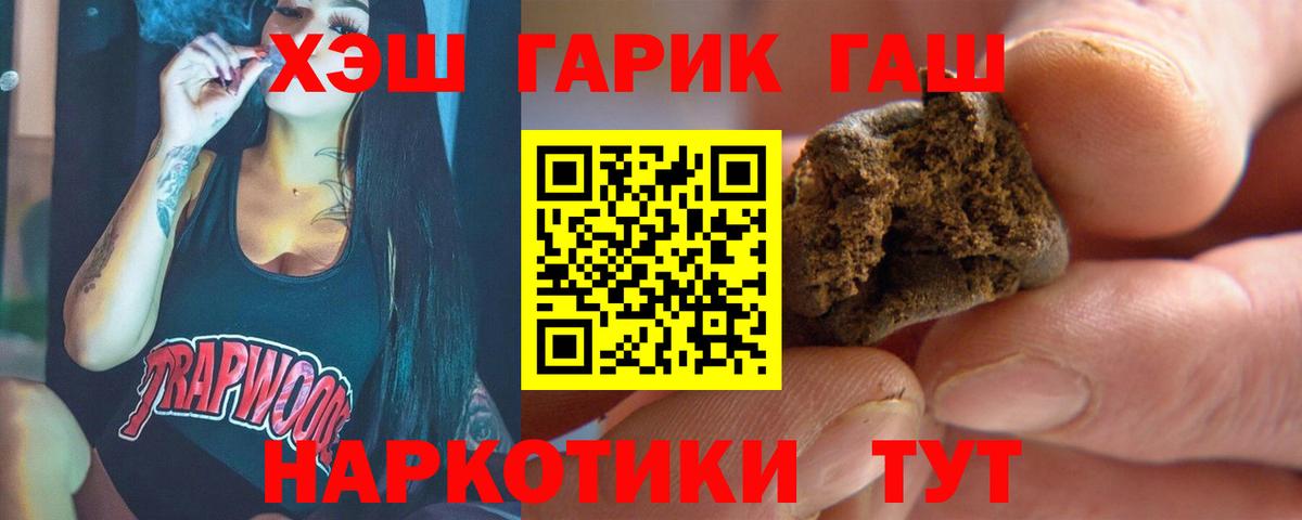 Гашиш 40% ТГК  Вход с VPN  Кореновск  ГАШ убойный 