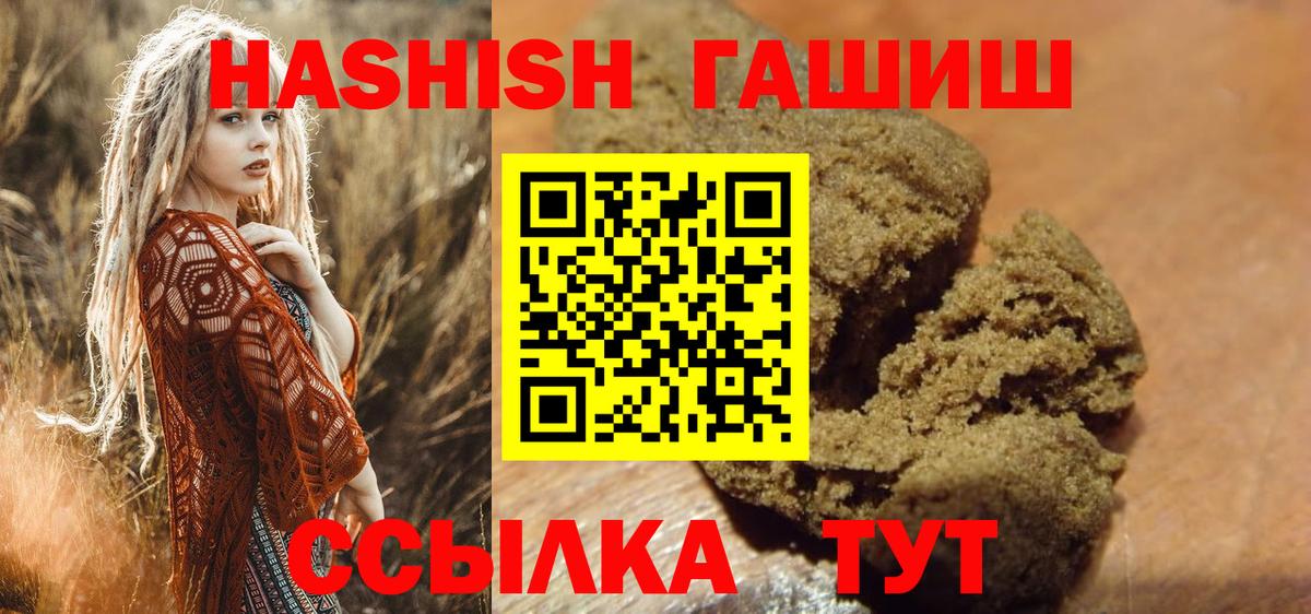 ГАШ гашик Кореновск