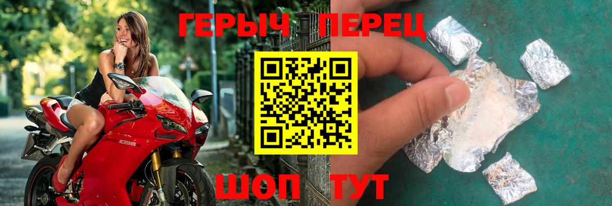 Героин белый  Героин  Кореновск  Вход с VPN 