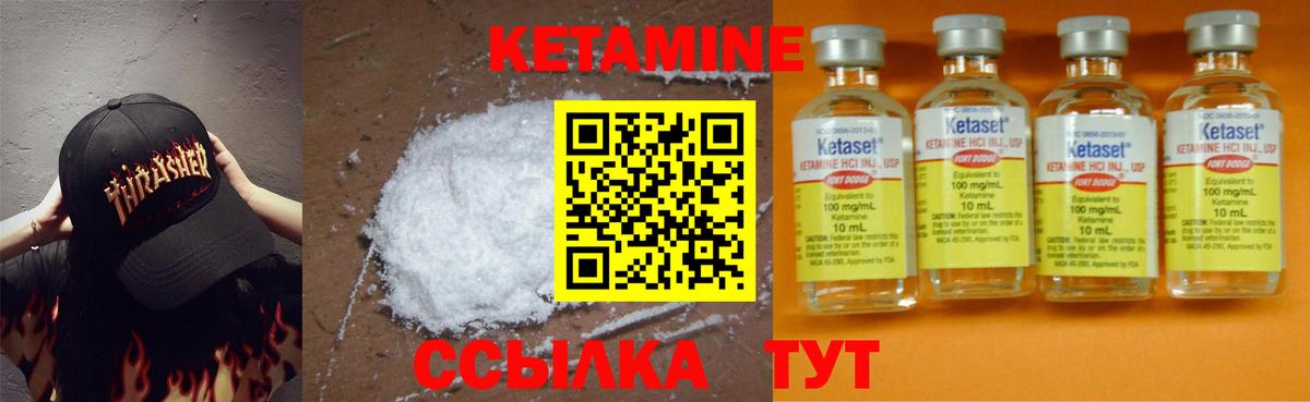 Кореновск  Кетамин ketamine  Кетамин ketamine  Вход с VPN 