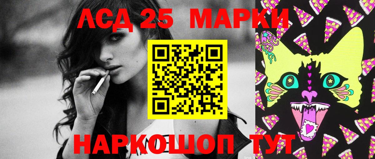 ЛСД экстази ecstasy Кореновск