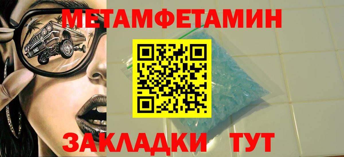 МЕТАМФЕТАМИН винт  Вход с VPN  МЕТАМФЕТАМИН винт  Кореновск 