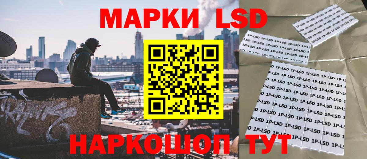 закладка  Наркотические марки 1,5мг  Вход с VPN  Кореновск 