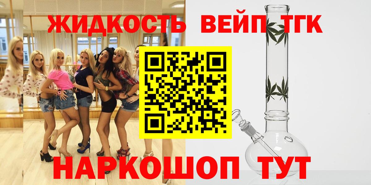 Дистиллят ТГК вейп  Дистиллят ТГК концентрат  Вход с VPN  цены   Кореновск 