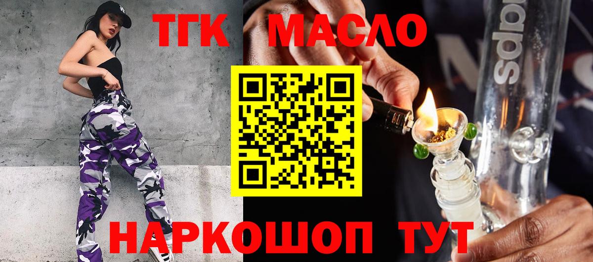 Дистиллят ТГК Wax Кореновск
